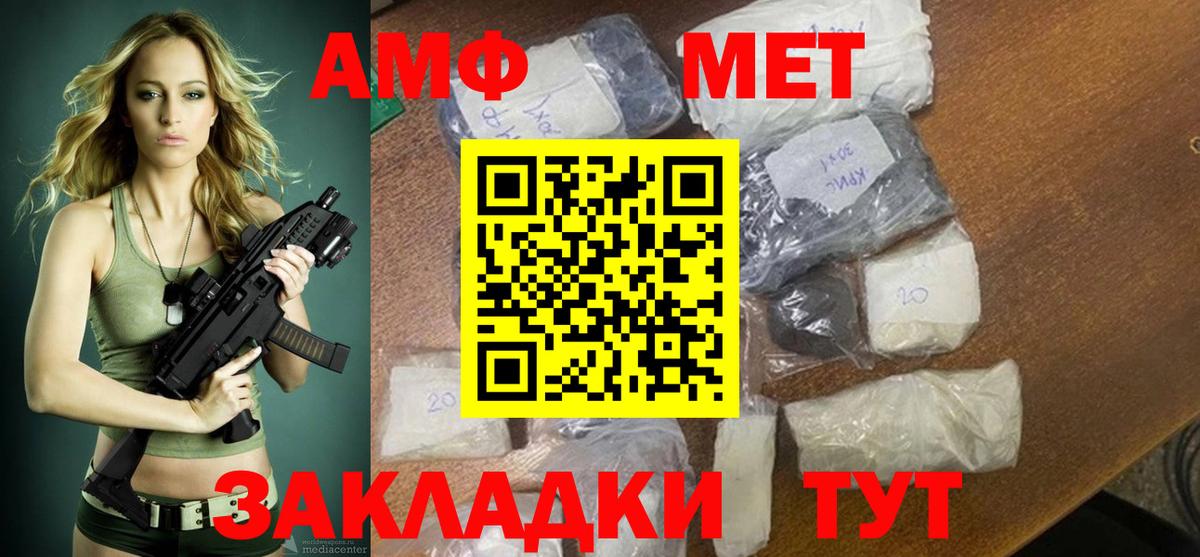 Amphetamine  Вход с VPN  Анапа  Амфетамин Premium 