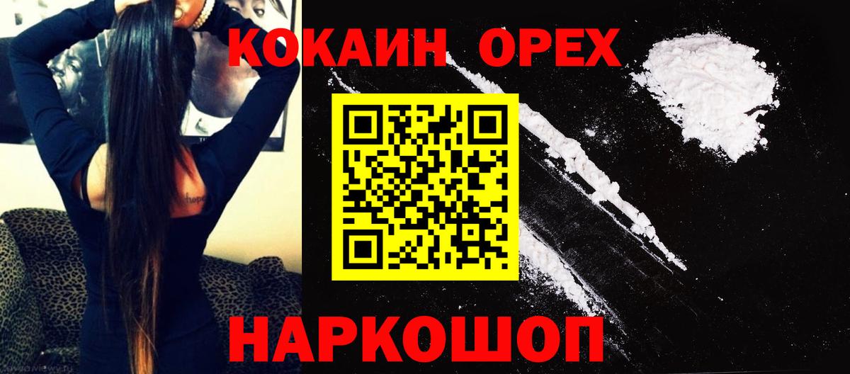 COCAIN 97%  Вход с VPN  КОКАИН Fish Scale  где продают наркотики  Анапа 