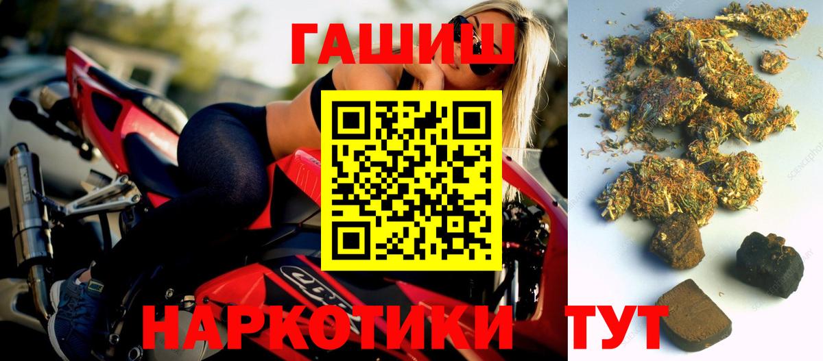 Анапа  ГАШ индика сатива  Вход с VPN 