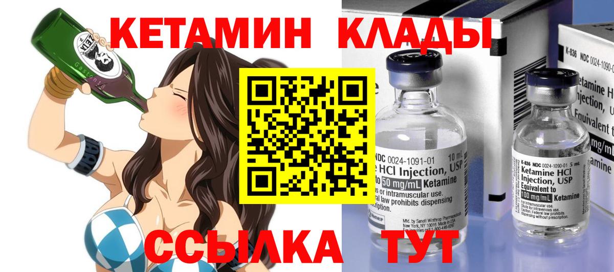 КЕТАМИН VHQ Анапа