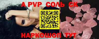 ALPHA PVP Абакан