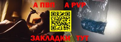 ALPHA PVP Абакан