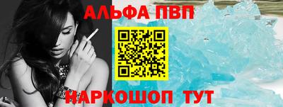 apvp Абинск