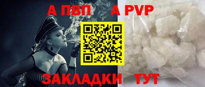 apvp Абинск