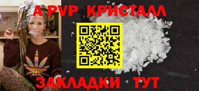 apvp Абинск