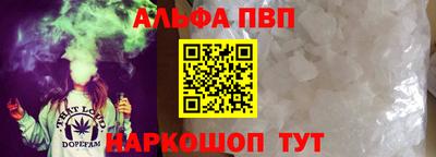 ALPHA PVP Абакан