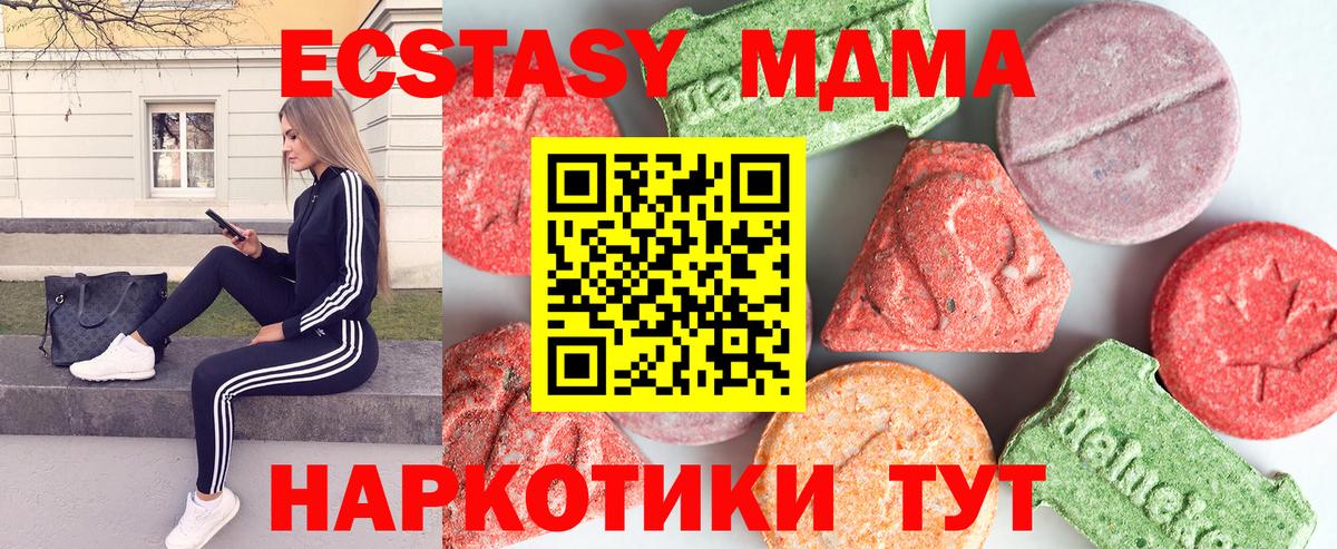 МДМА VHQ  МДМА  Вход с VPN  Анапа  MDMA VHQ 