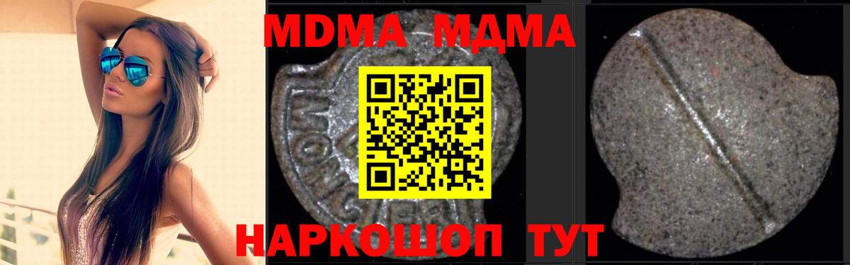 MDMA crystal Анапа