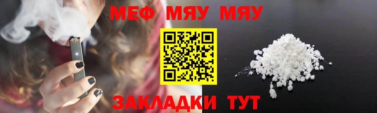 кракен tor  МЕФ mephedrone  Меф кристаллы  МЕФ  Вход с VPN  Анапа 