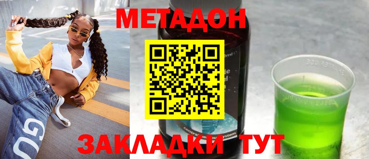 Кокаин  Анапа  Каннабис  МЕФ  ТГК  Вход с VPN  МЕФ кристаллы  Гашиш  Гашиш 