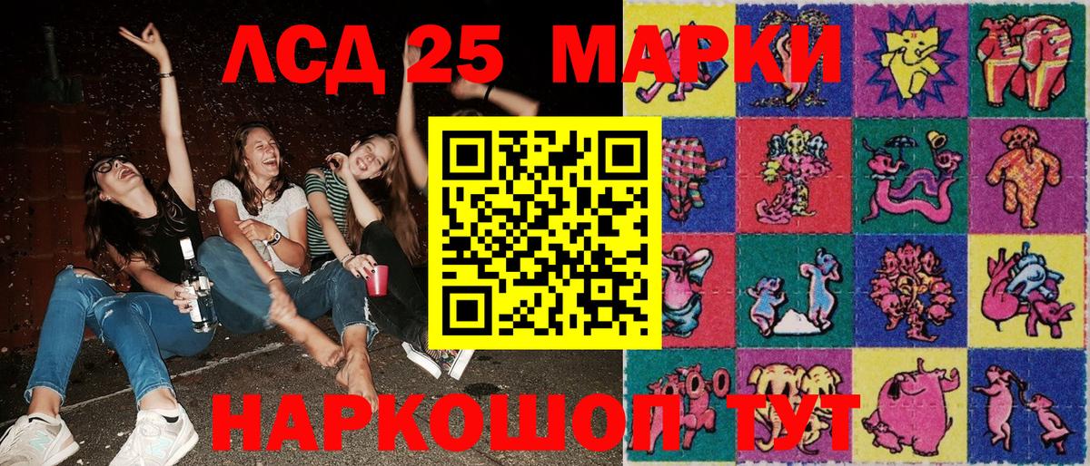 Анапа  Наркотические марки 1500мкг  Вход с VPN 